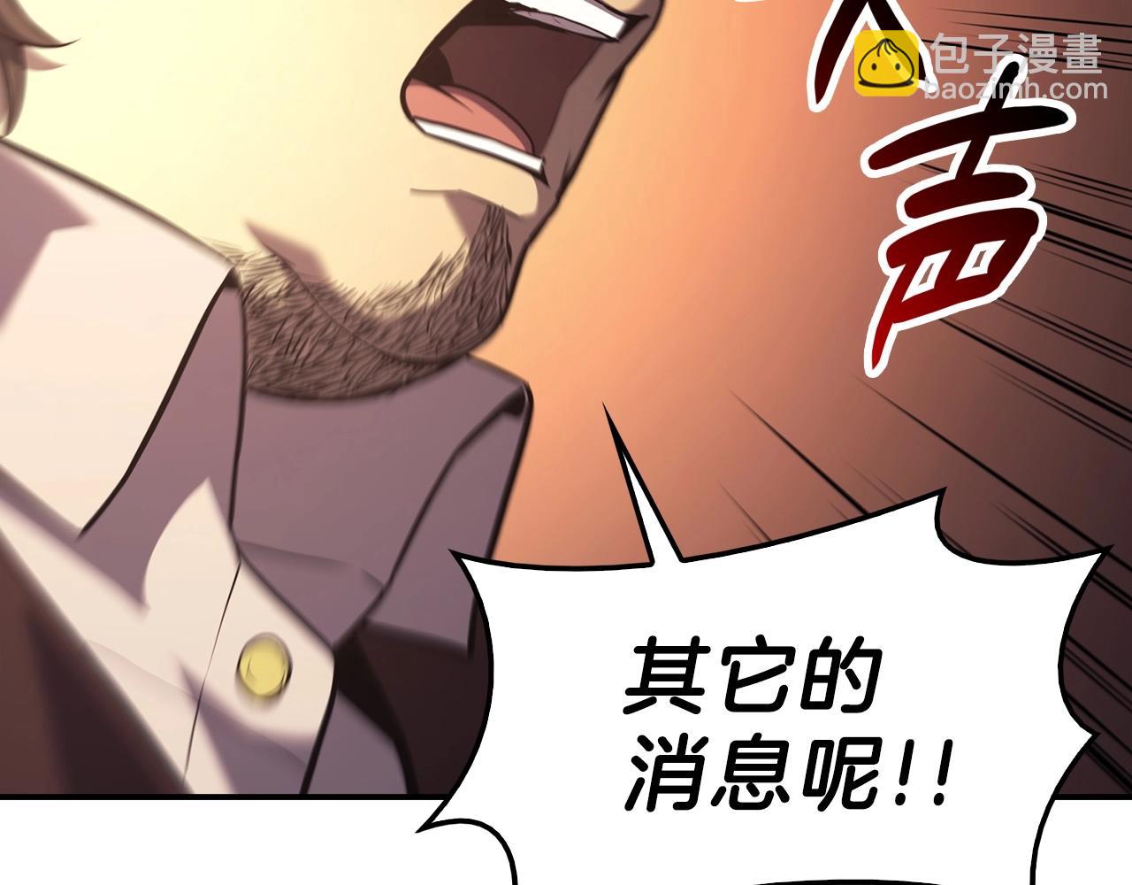 災難級英雄歸來 - 第5話 吸血聖物(4/5) - 1