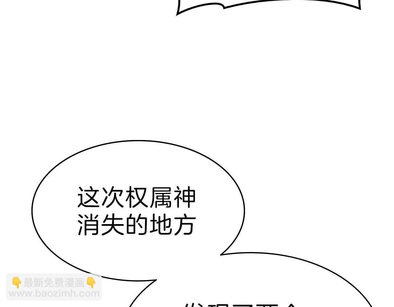 災難級英雄歸來 - 第5話 吸血聖物(4/5) - 2