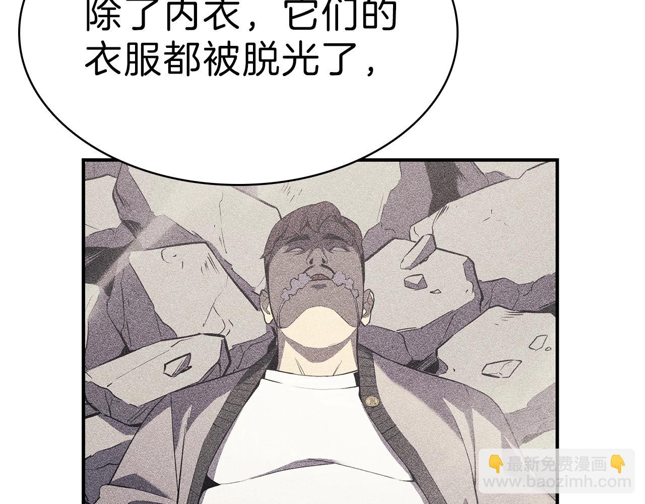 災難級英雄歸來 - 第5話 吸血聖物(4/5) - 6