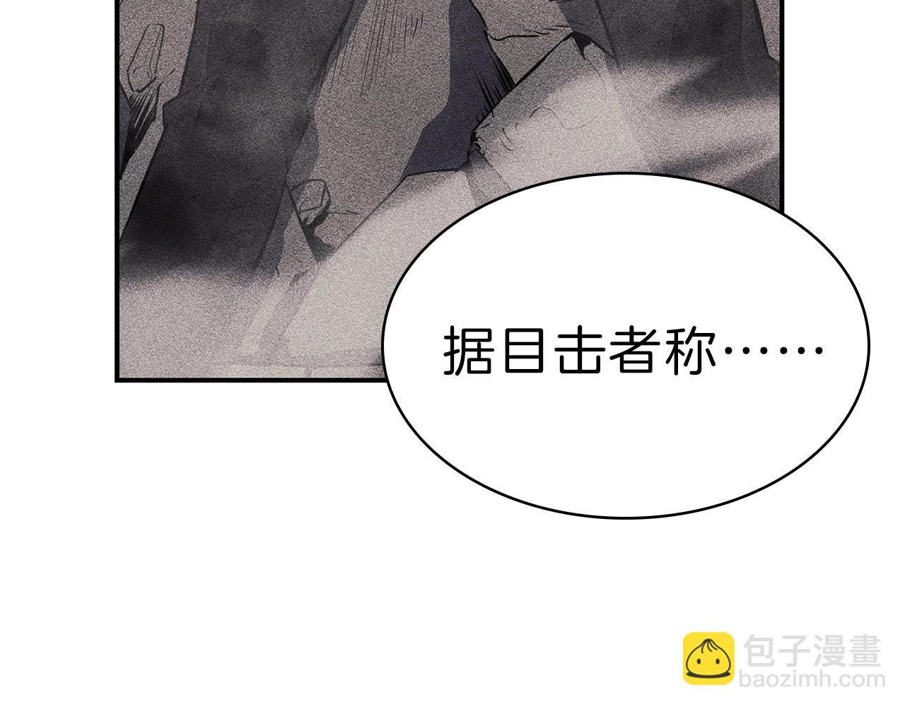 災難級英雄歸來 - 第5話 吸血聖物(4/5) - 8