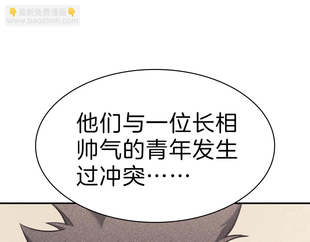 災難級英雄歸來 - 第5話 吸血聖物(4/5) - 1