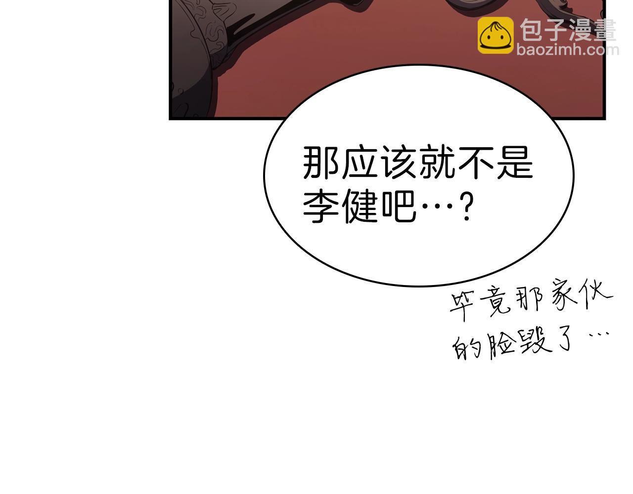 災難級英雄歸來 - 第5話 吸血聖物(4/5) - 7