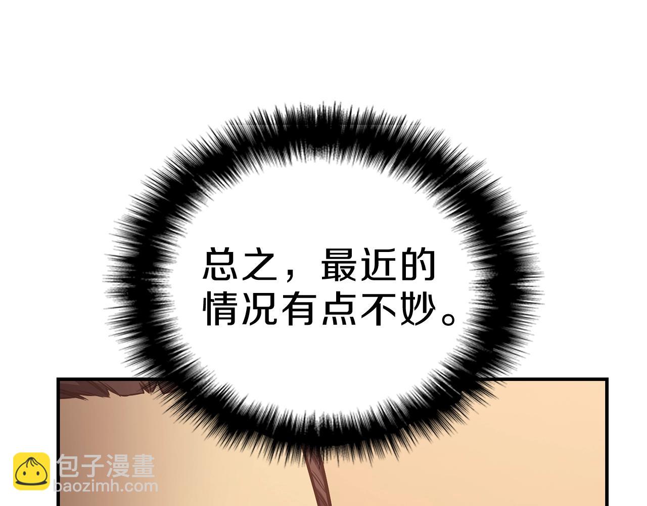 災難級英雄歸來 - 第5話 吸血聖物(4/5) - 8