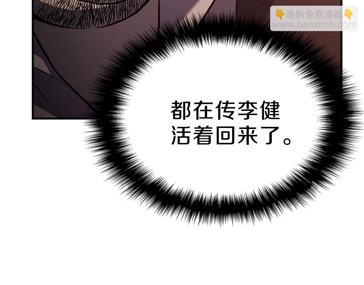 災難級英雄歸來 - 第5話 吸血聖物(4/5) - 2