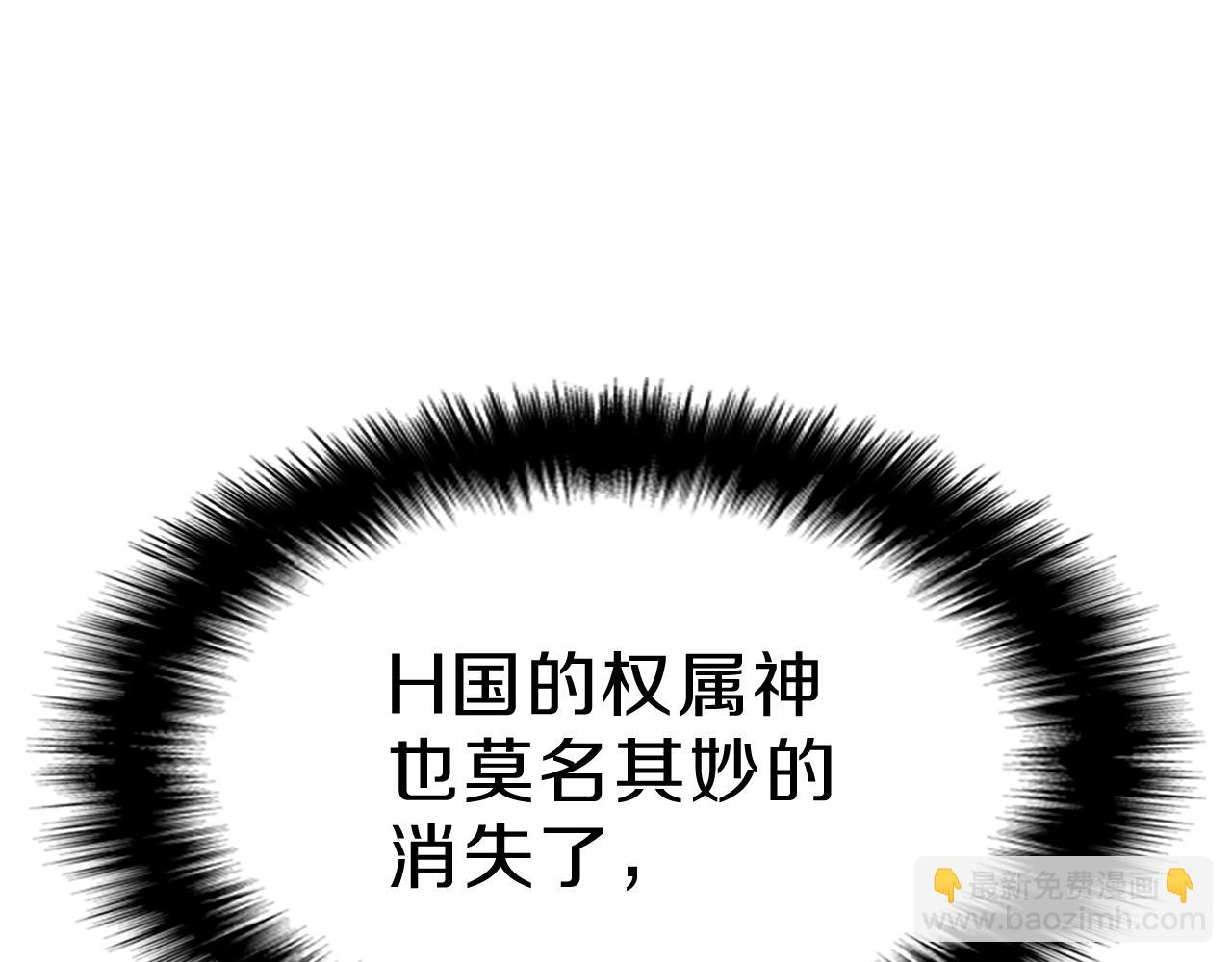 災難級英雄歸來 - 第5話 吸血聖物(4/5) - 3