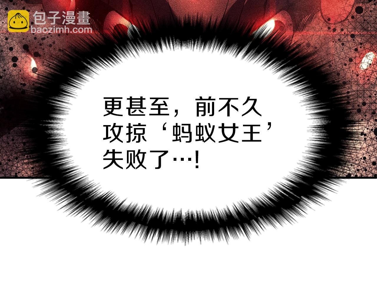 災難級英雄歸來 - 第5話 吸血聖物(4/5) - 6