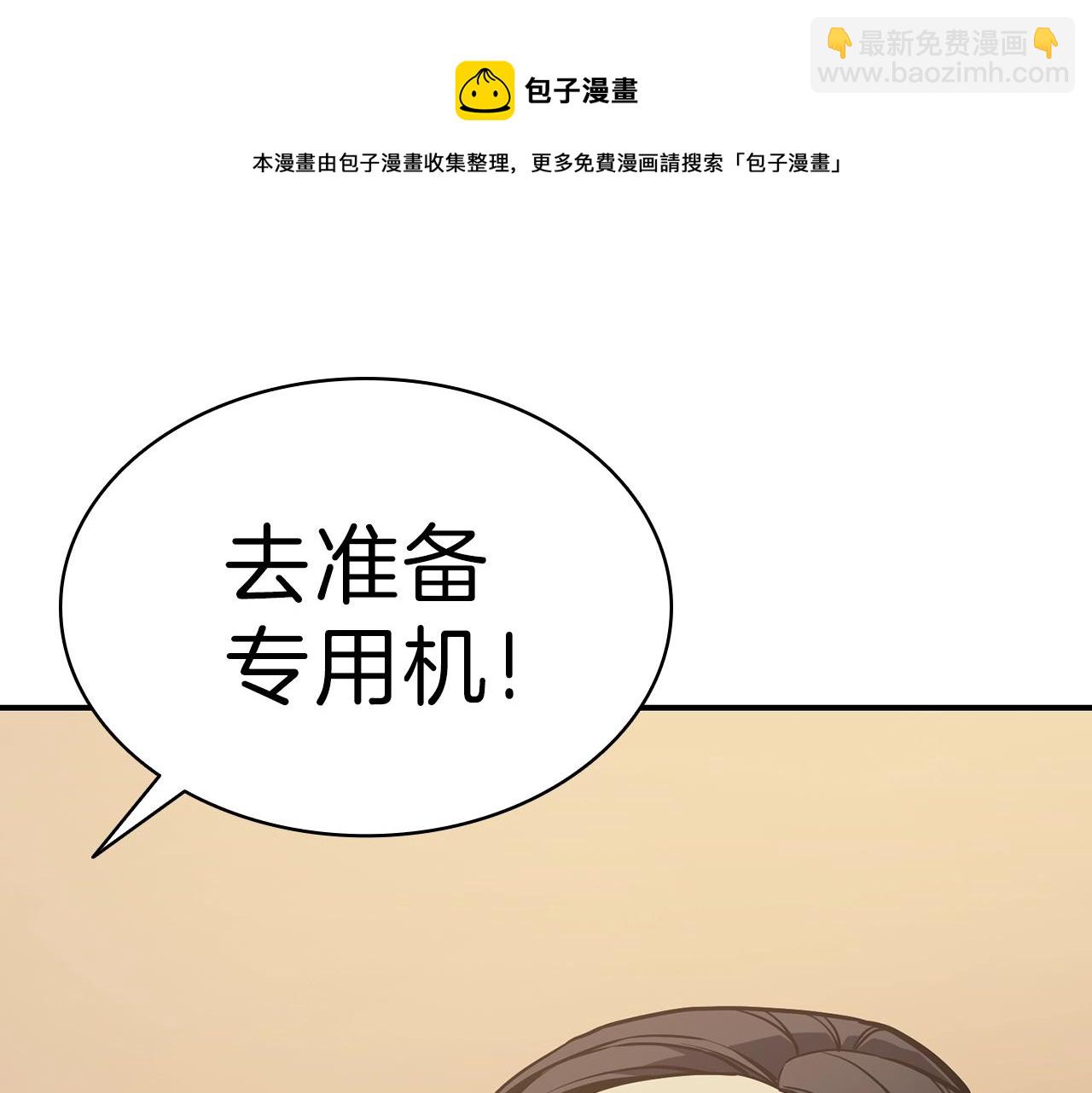 災難級英雄歸來 - 第5話 吸血聖物(4/5) - 2