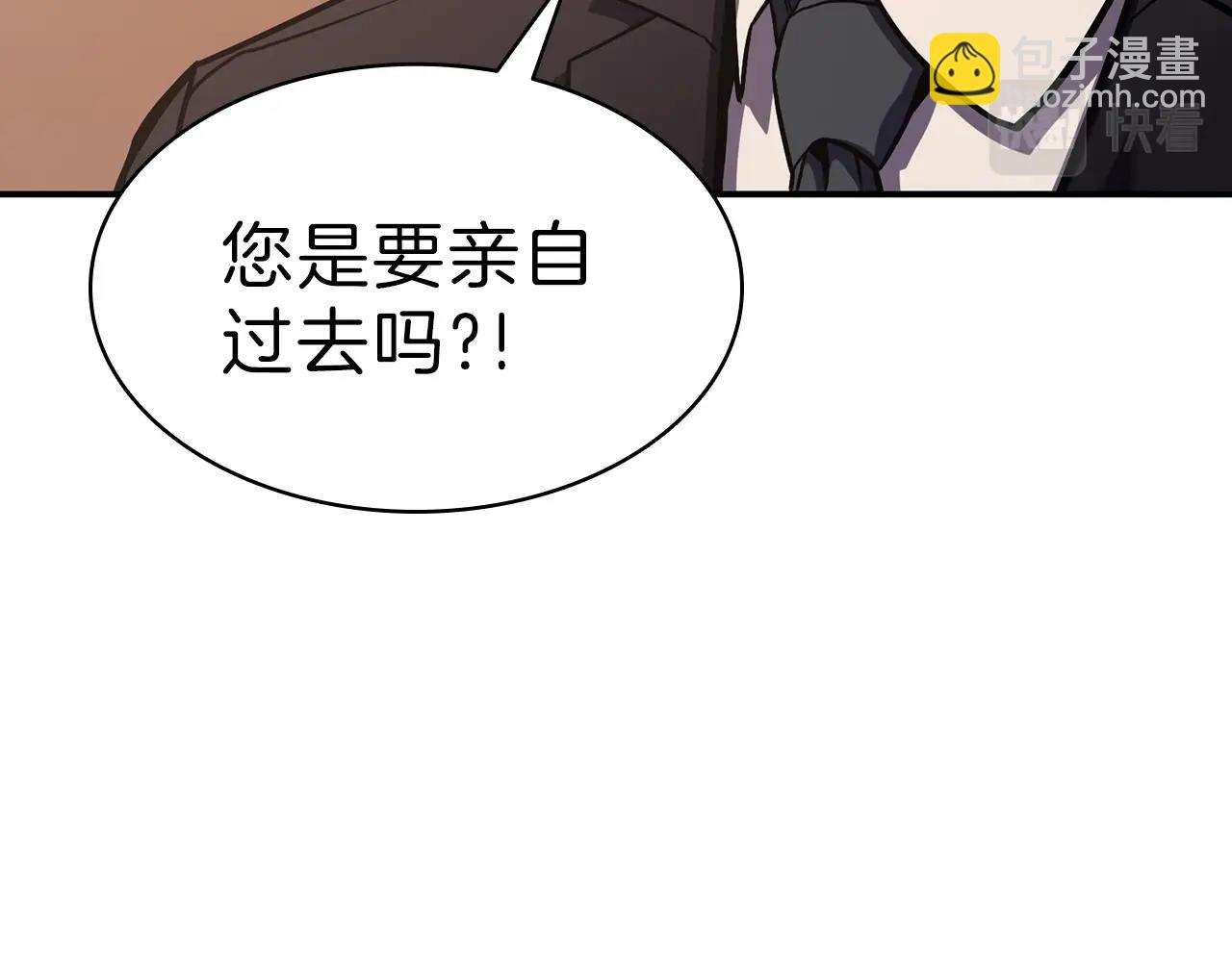 災難級英雄歸來 - 第5話 吸血聖物(4/5) - 4