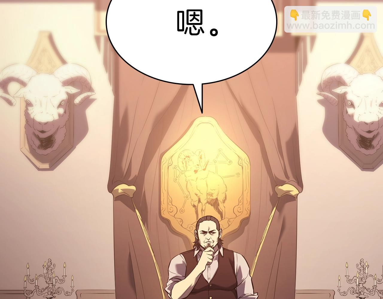 災難級英雄歸來 - 第5話 吸血聖物(4/5) - 6