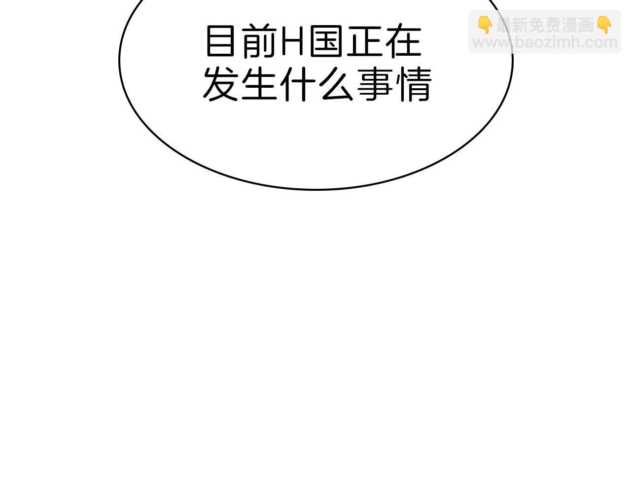 災難級英雄歸來 - 第5話 吸血聖物(4/5) - 8