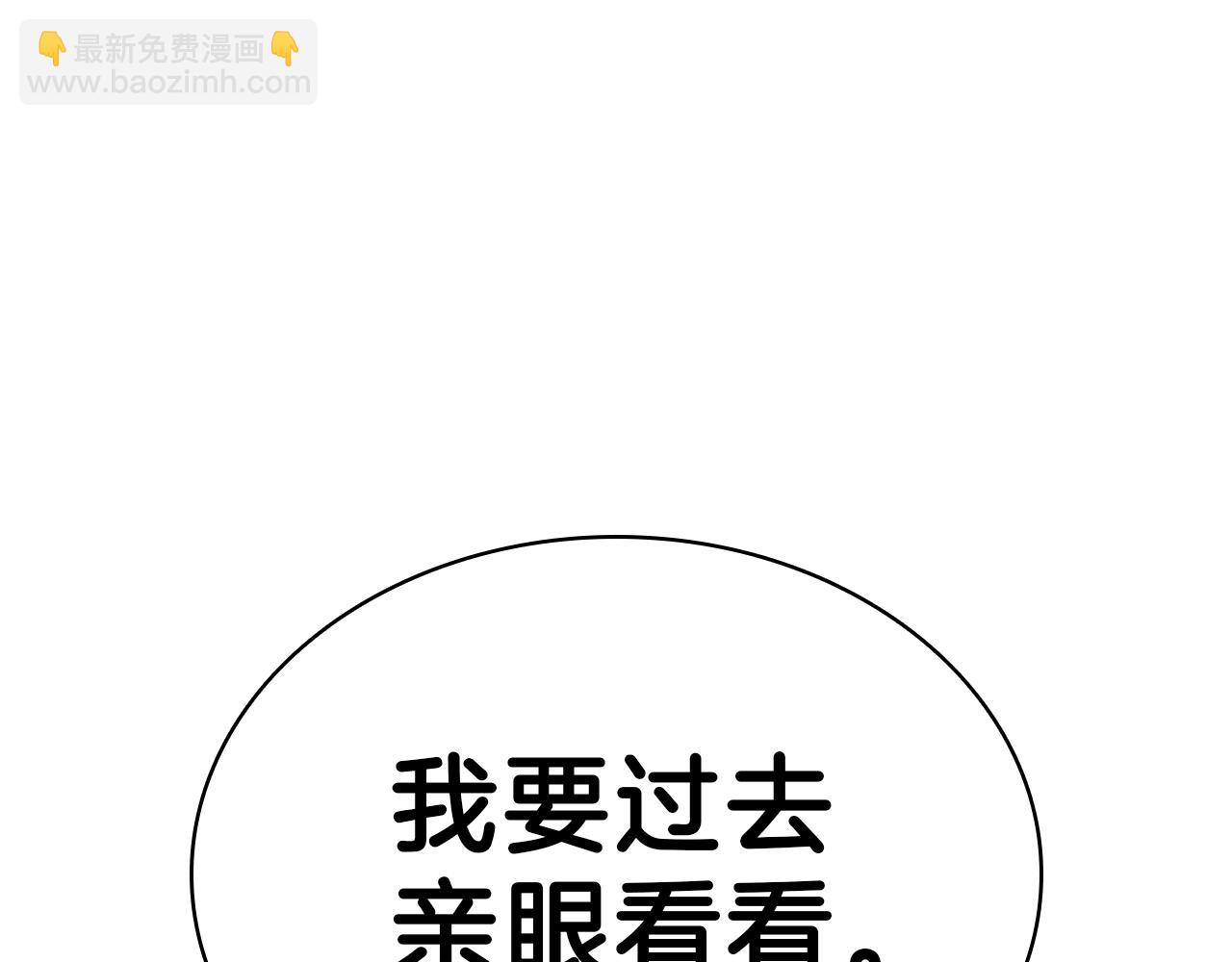 災難級英雄歸來 - 第5話 吸血聖物(4/5) - 4