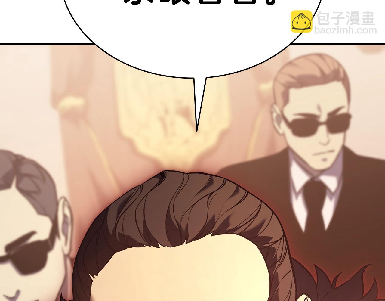 災難級英雄歸來 - 第5話 吸血聖物(4/5) - 5