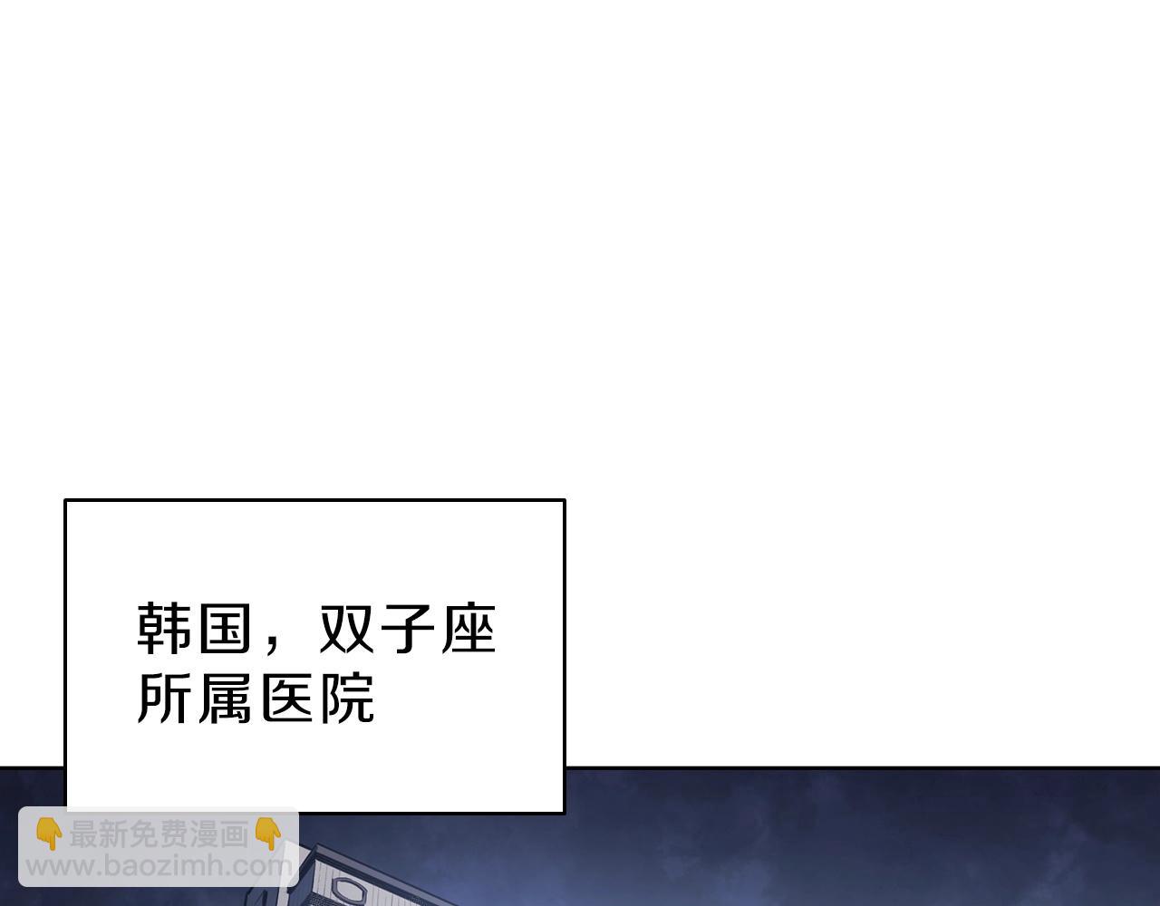 災難級英雄歸來 - 第5話 吸血聖物(5/5) - 2