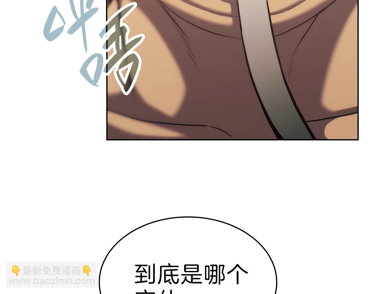 災難級英雄歸來 - 第5話 吸血聖物(5/5) - 1