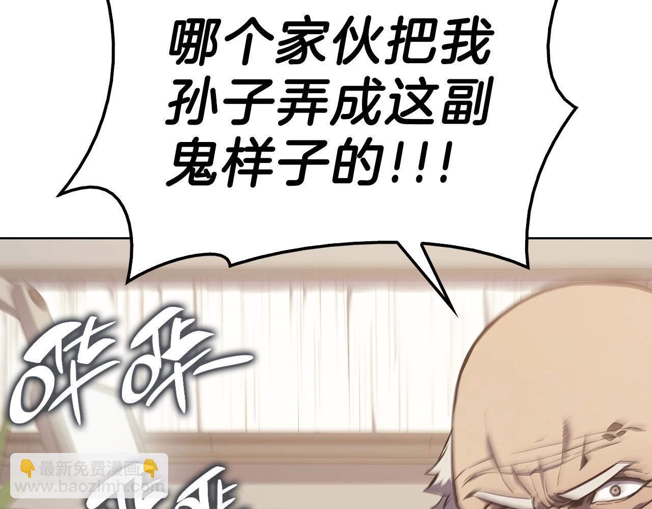 災難級英雄歸來 - 第5話 吸血聖物(5/5) - 4