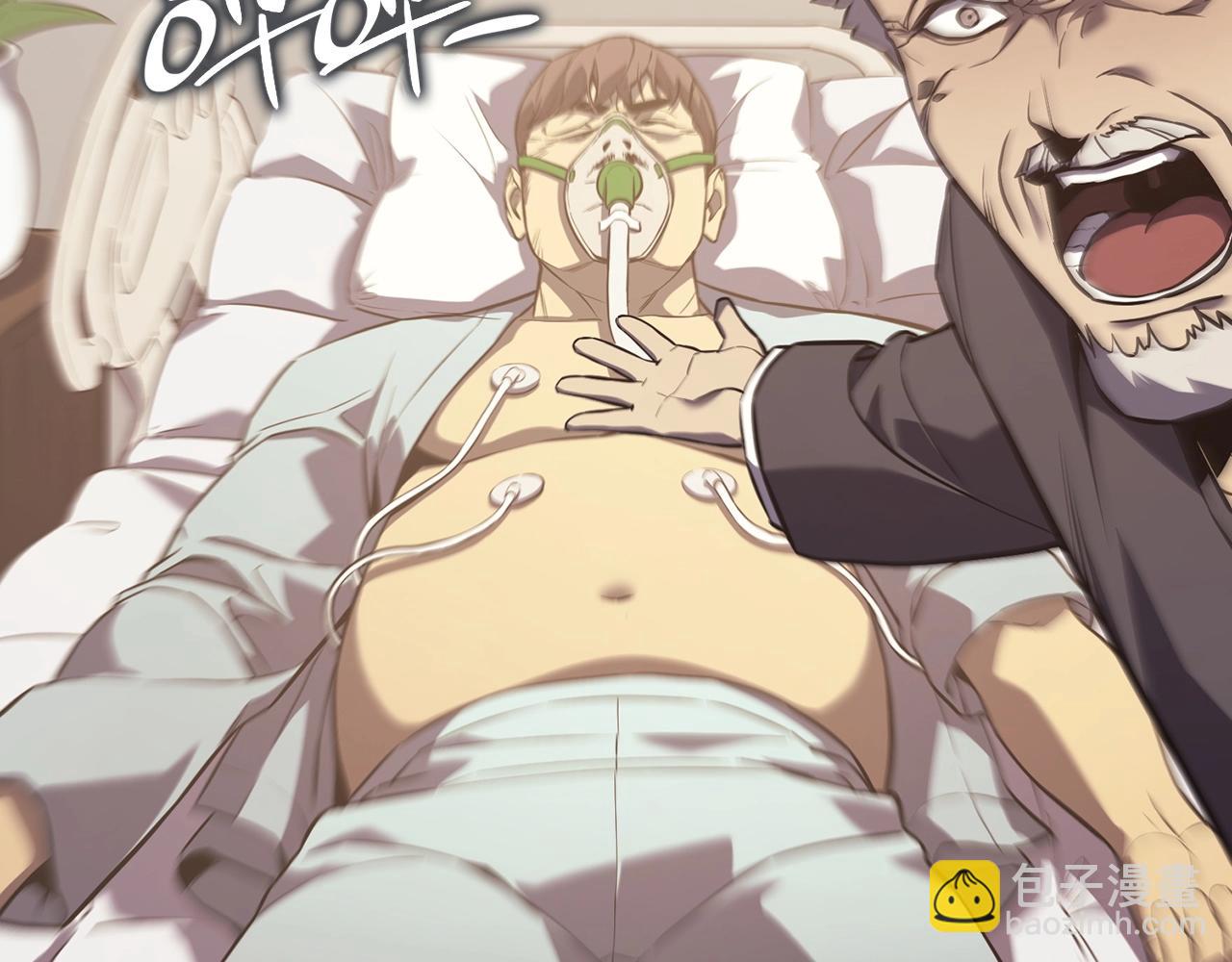 災難級英雄歸來 - 第5話 吸血聖物(5/5) - 5