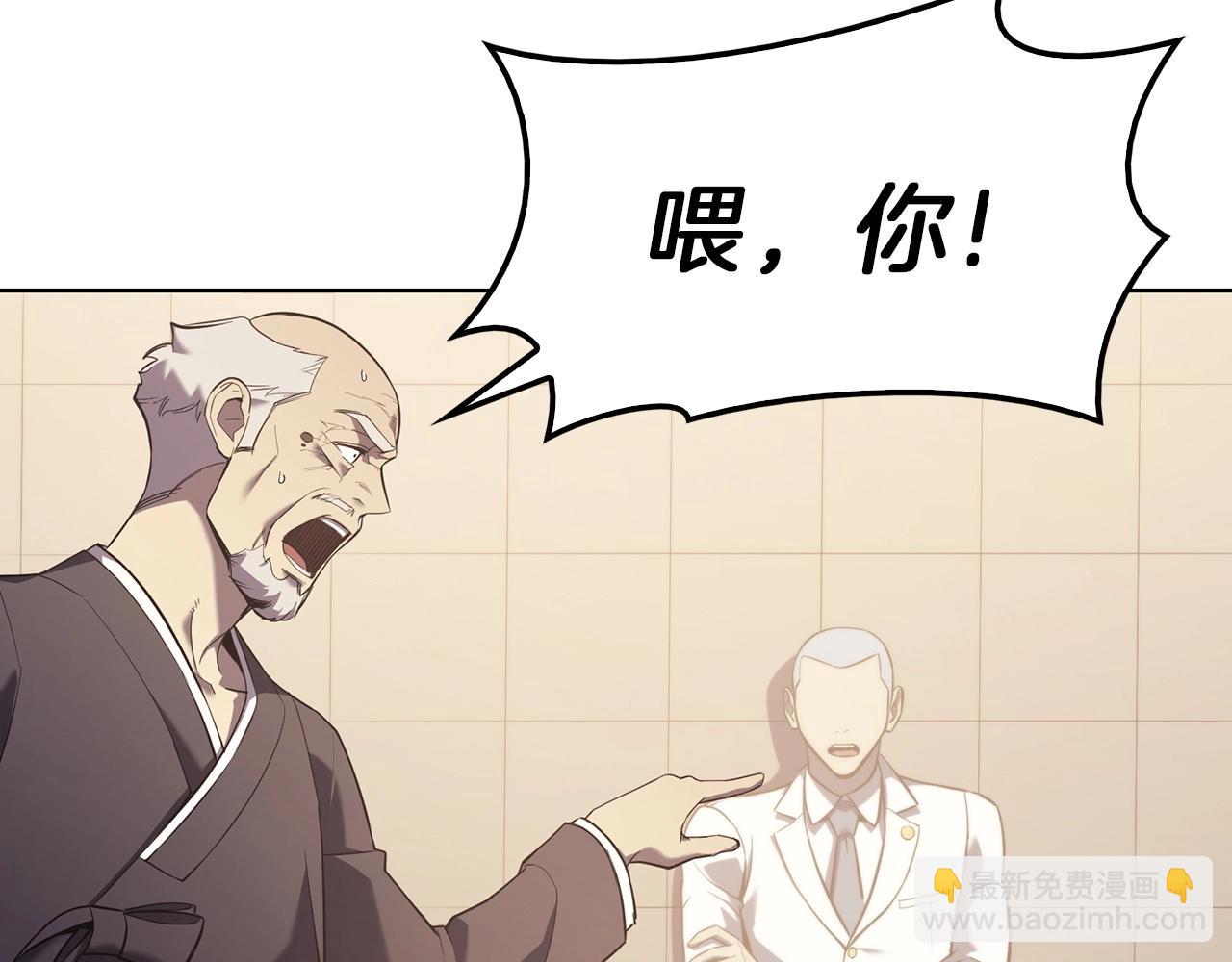 災難級英雄歸來 - 第5話 吸血聖物(5/5) - 1