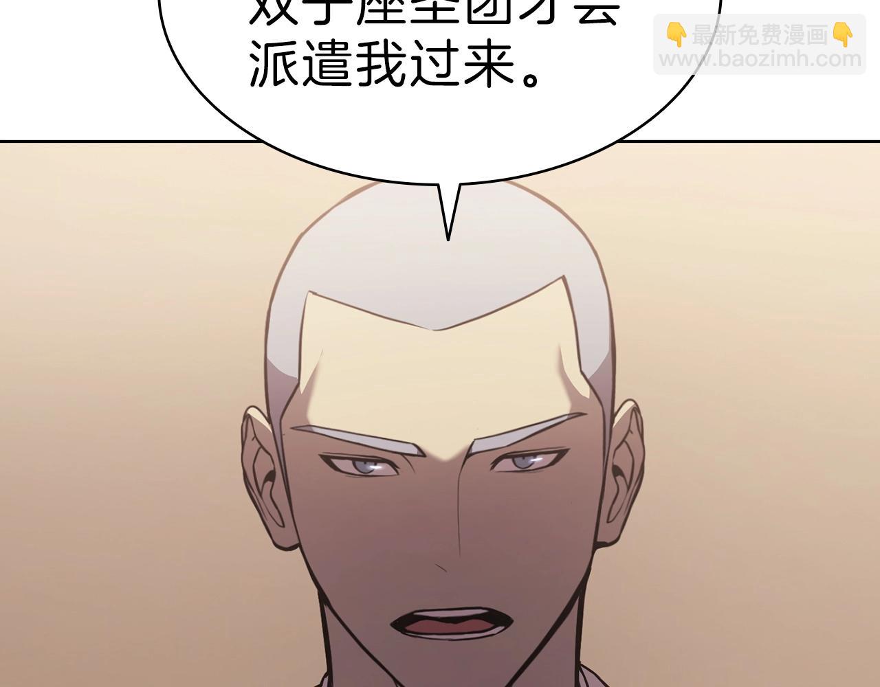 災難級英雄歸來 - 第5話 吸血聖物(5/5) - 4