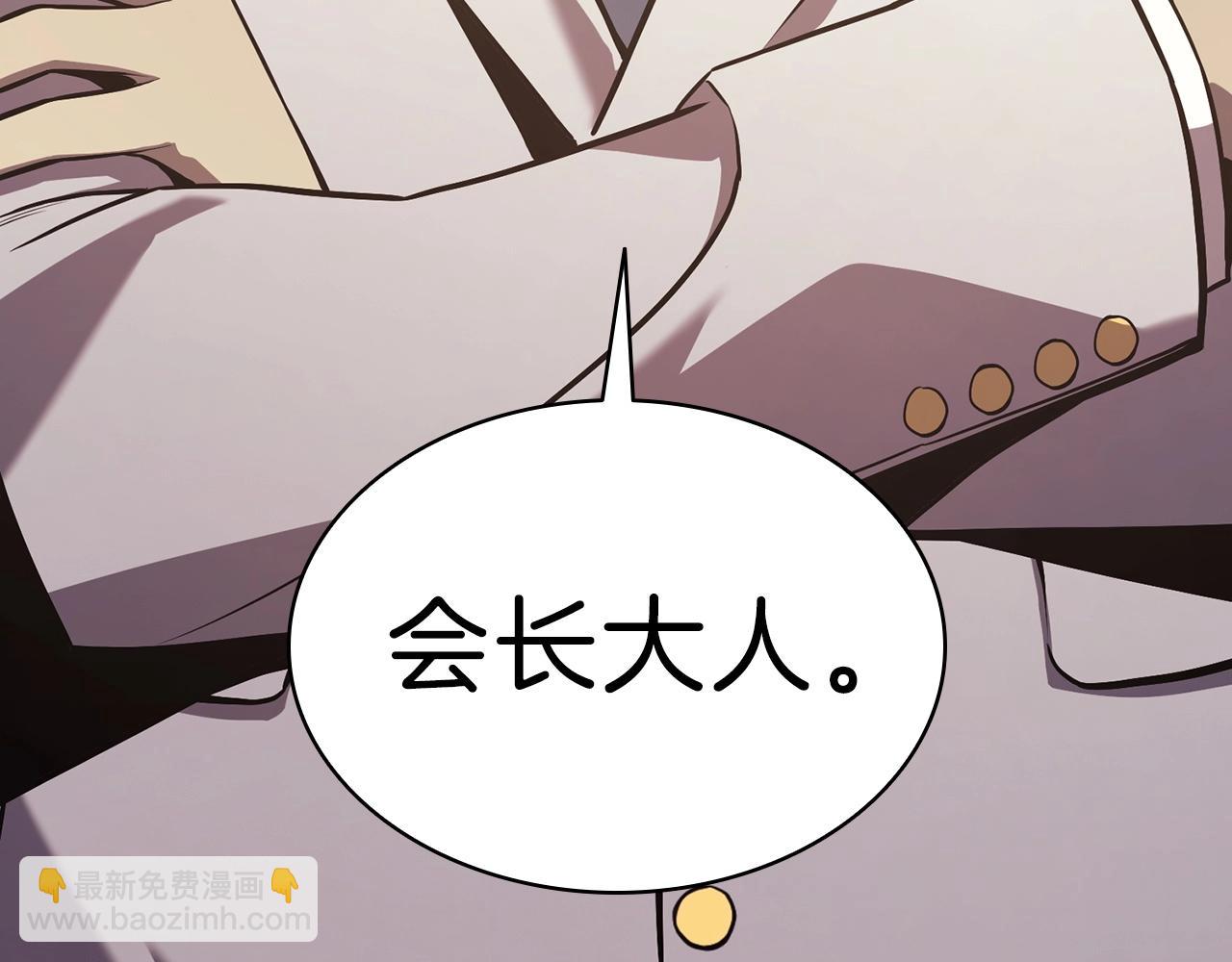 災難級英雄歸來 - 第5話 吸血聖物(5/5) - 6