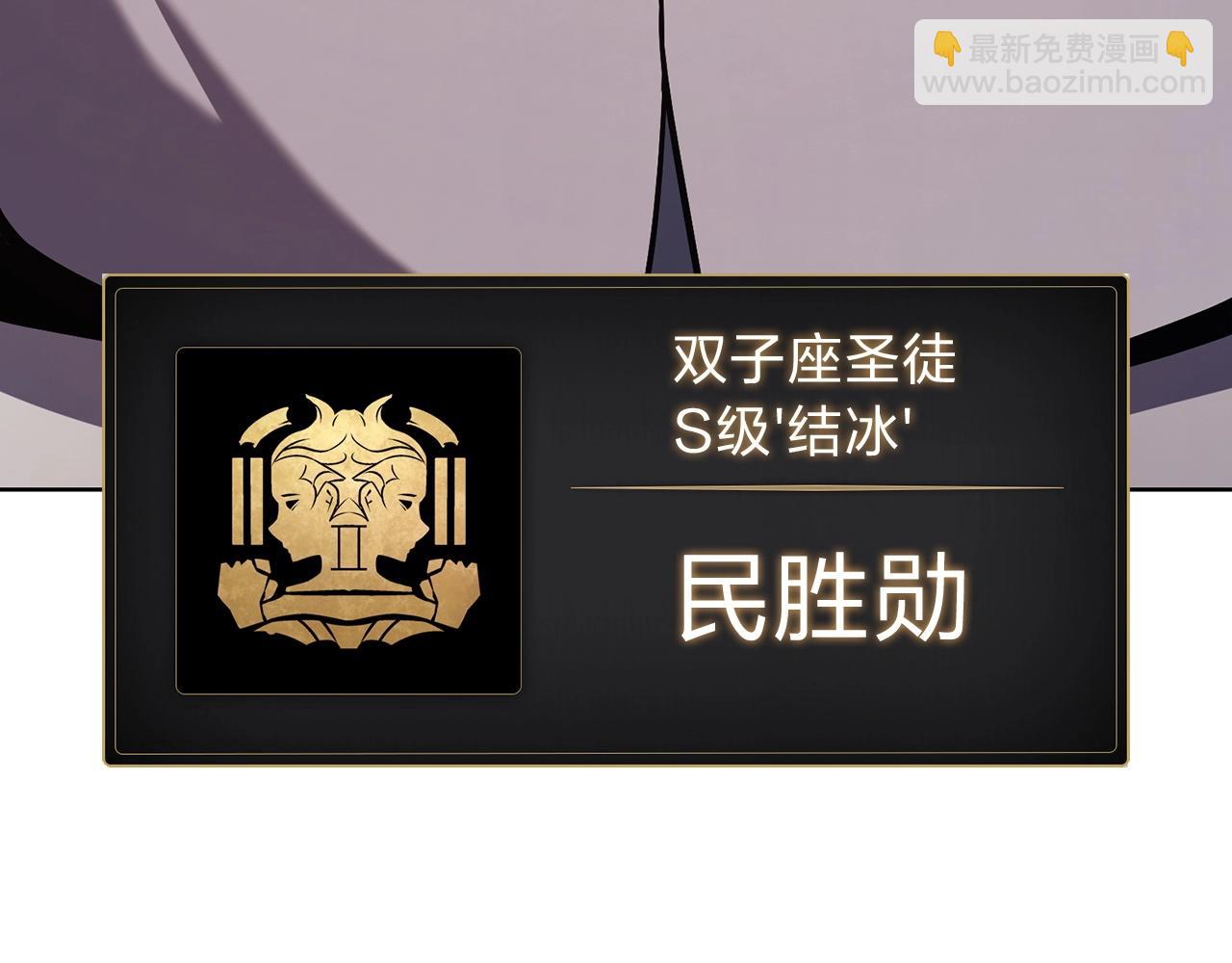 災難級英雄歸來 - 第5話 吸血聖物(5/5) - 1