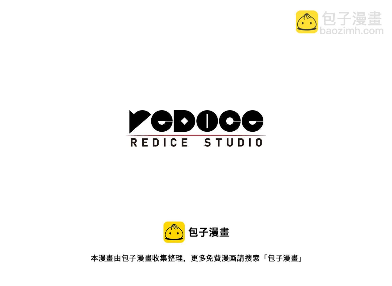 災難級英雄歸來 - 第5話 吸血聖物(5/5) - 5