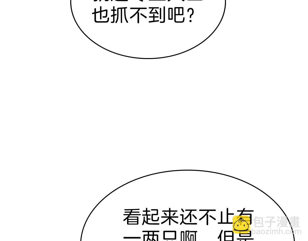 災難級英雄歸來 - 第5話 吸血聖物(2/5) - 2