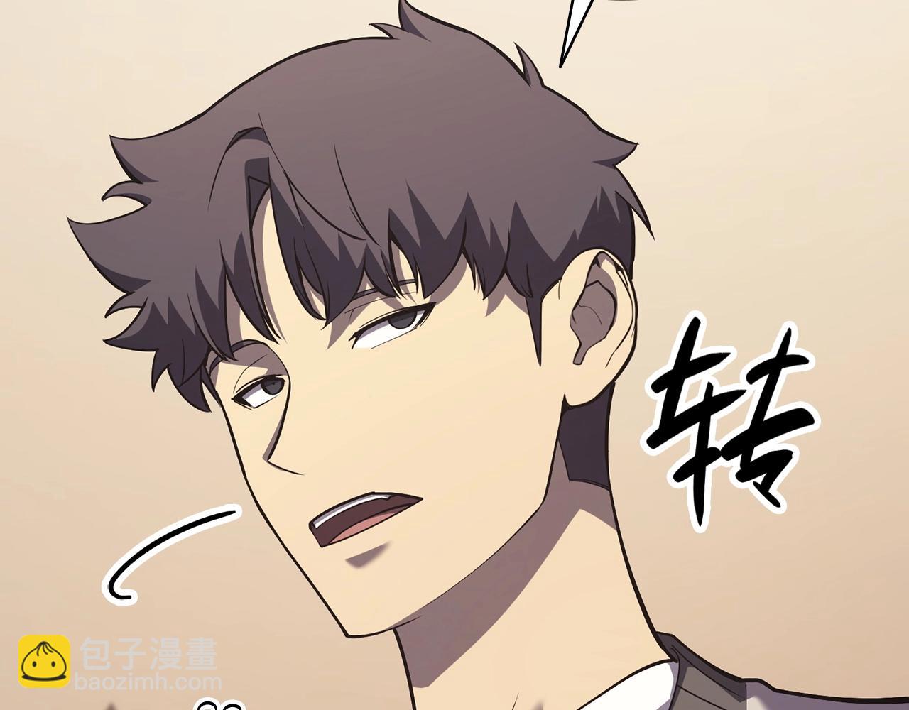 災難級英雄歸來 - 第5話 吸血聖物(2/5) - 7