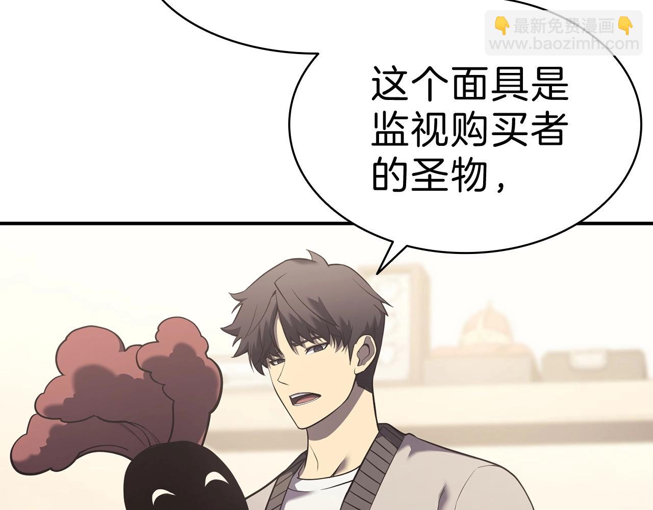 災難級英雄歸來 - 第5話 吸血聖物(2/5) - 7