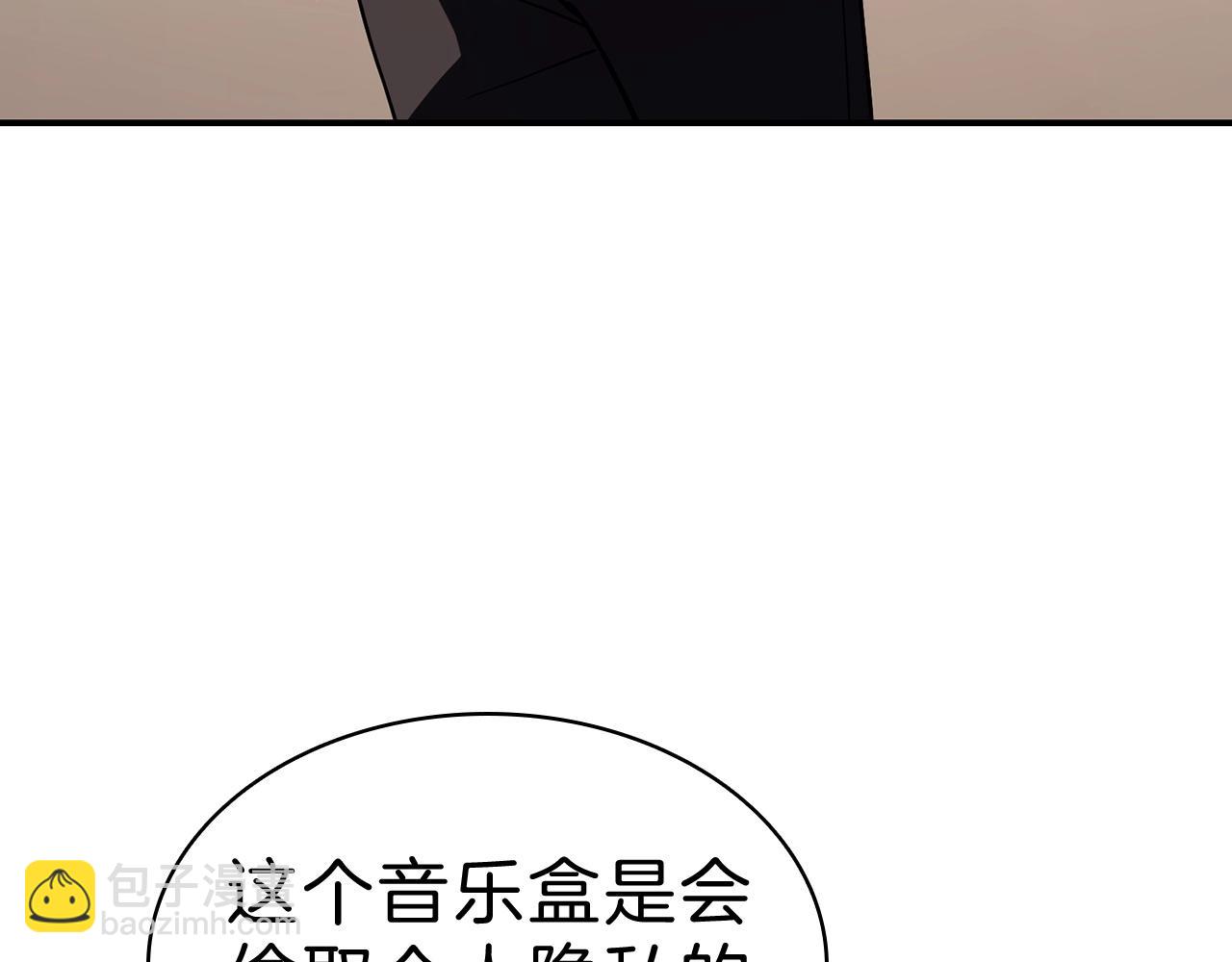 災難級英雄歸來 - 第5話 吸血聖物(2/5) - 1