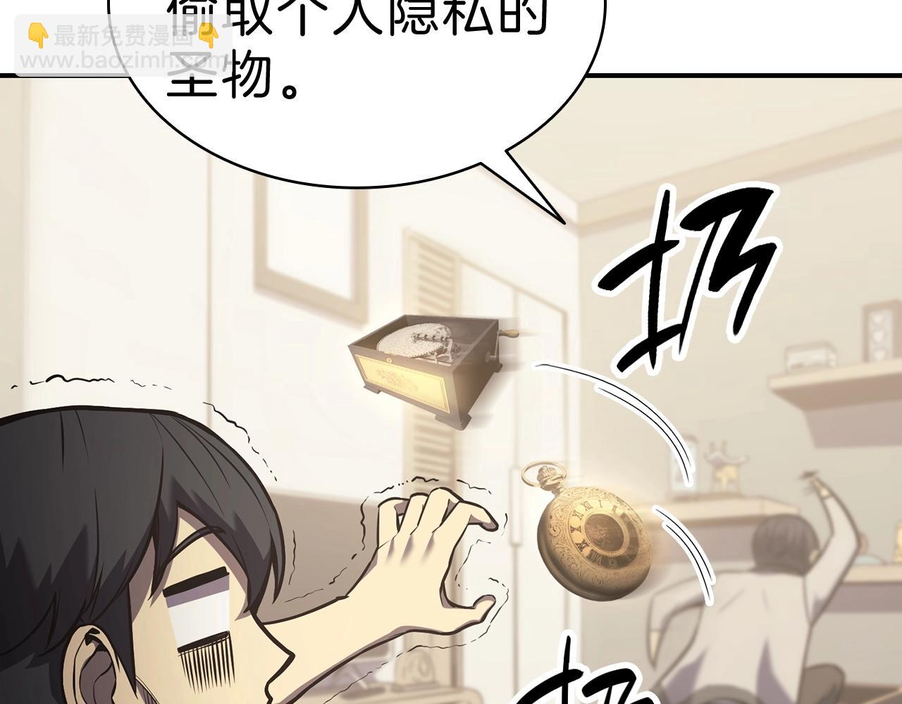 災難級英雄歸來 - 第5話 吸血聖物(2/5) - 2