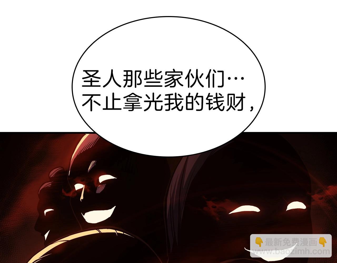 災難級英雄歸來 - 第5話 吸血聖物(2/5) - 5