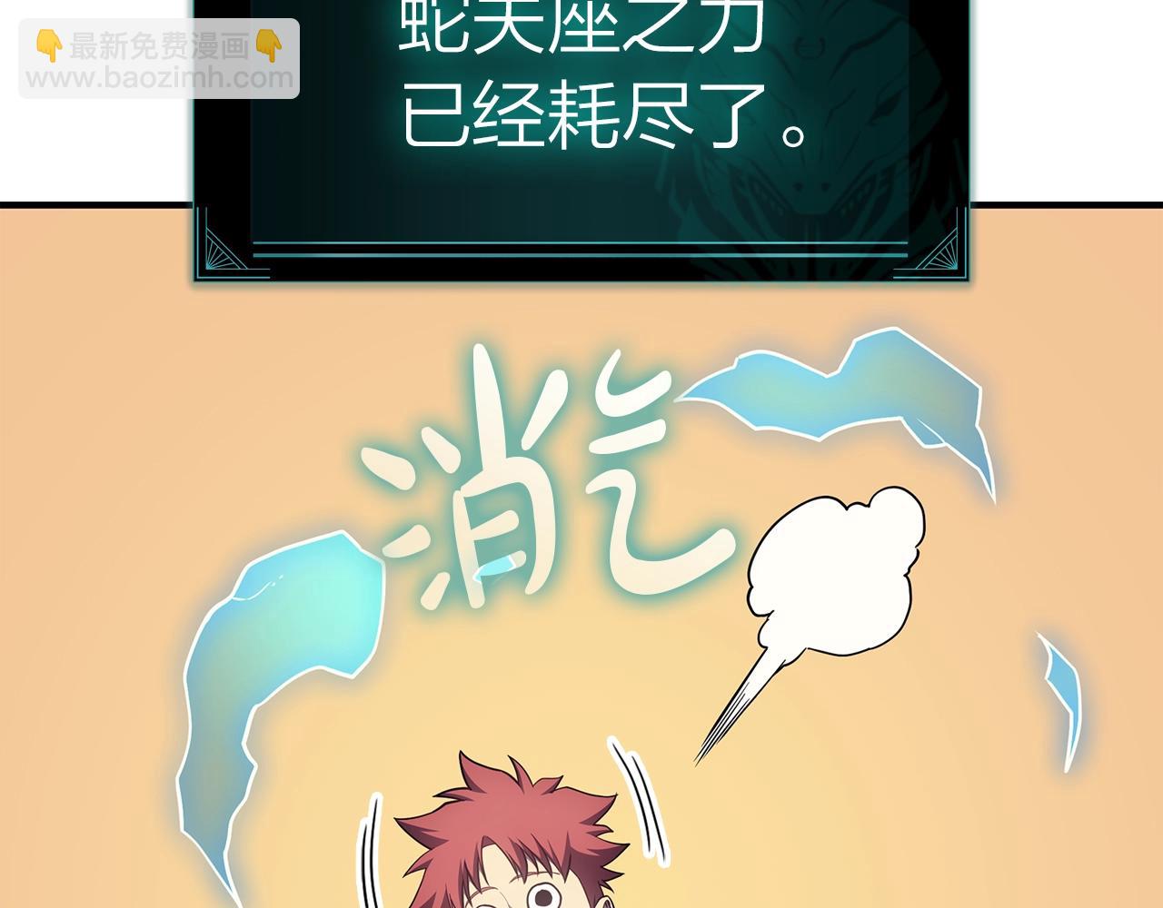 災難級英雄歸來 - 第61話 初代妖精王(3/6) - 1