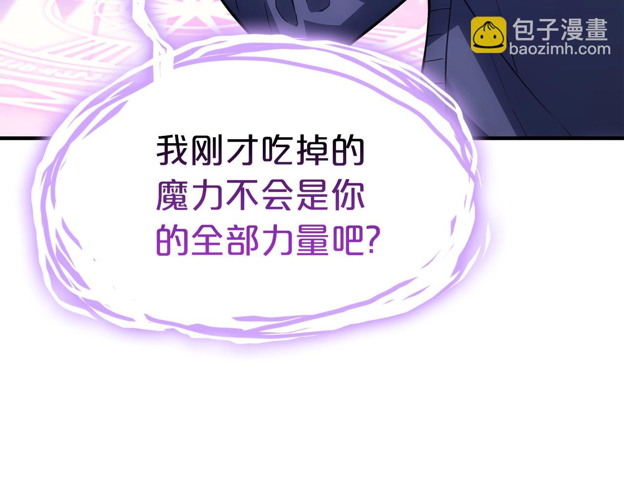 災難級英雄歸來 - 第61話 初代妖精王(3/6) - 7