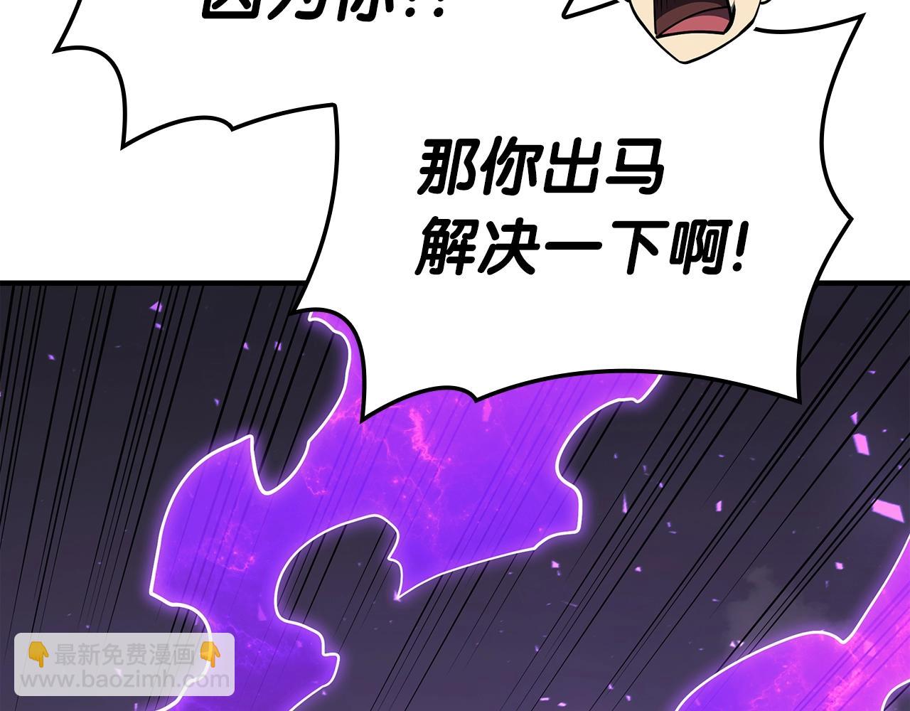 災難級英雄歸來 - 第61話 初代妖精王(3/6) - 1