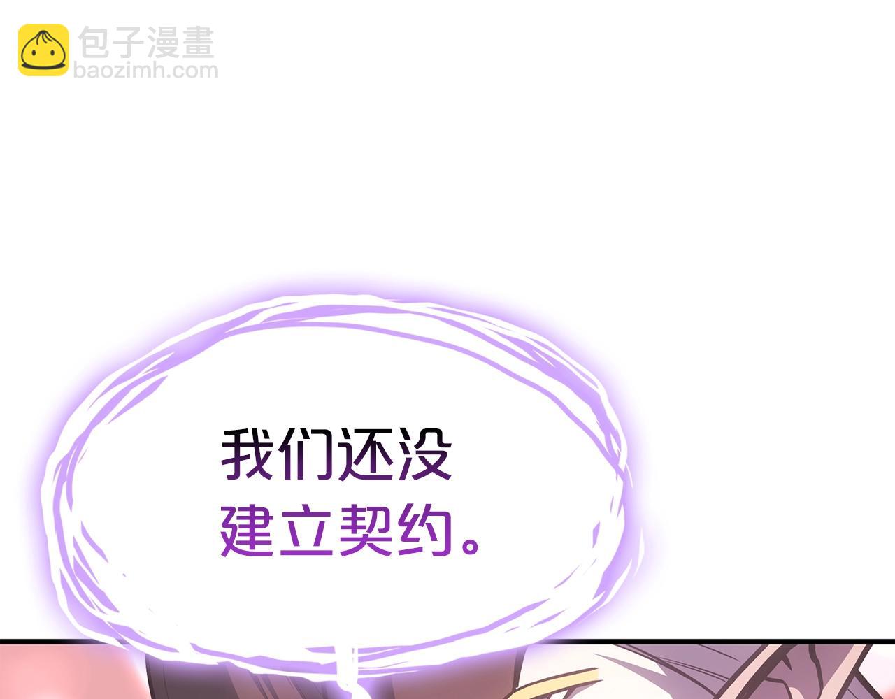 災難級英雄歸來 - 第61話 初代妖精王(3/6) - 4