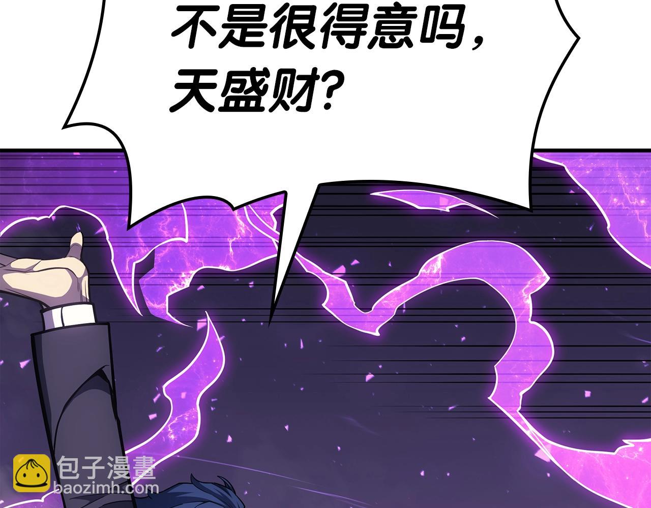 災難級英雄歸來 - 第61話 初代妖精王(3/6) - 8