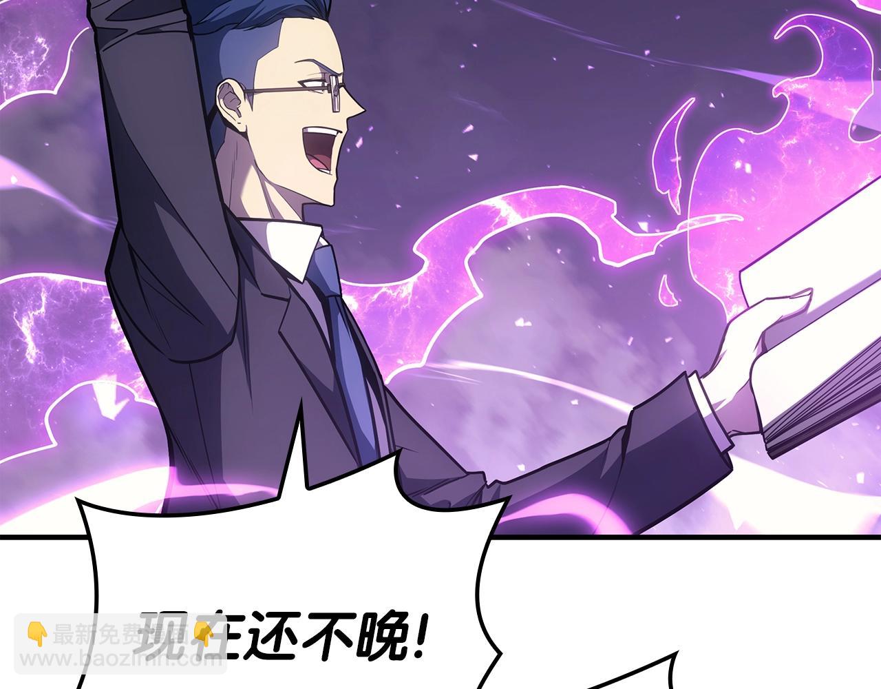 災難級英雄歸來 - 第61話 初代妖精王(3/6) - 1