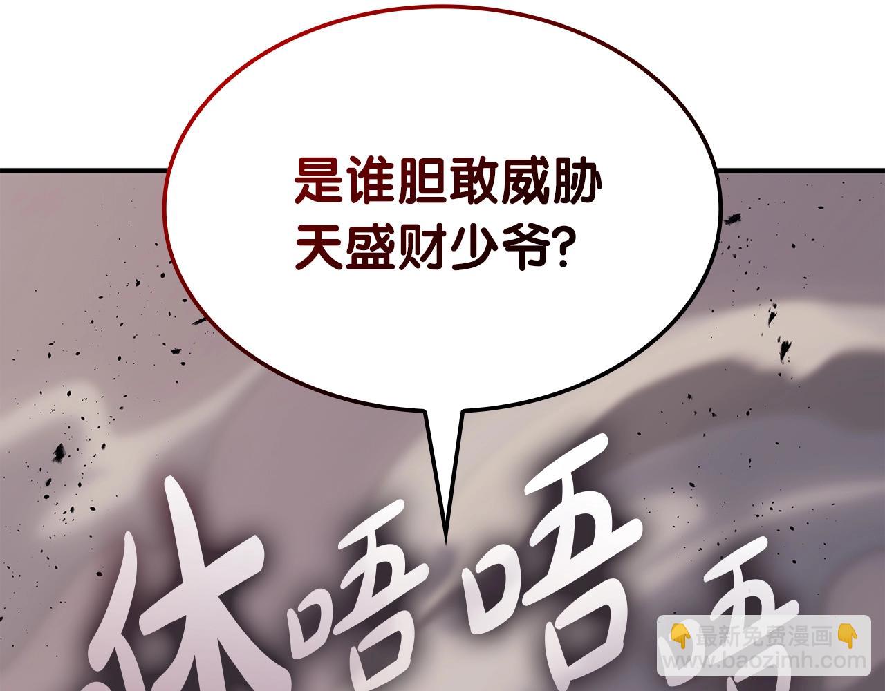 災難級英雄歸來 - 第61話 初代妖精王(3/6) - 2