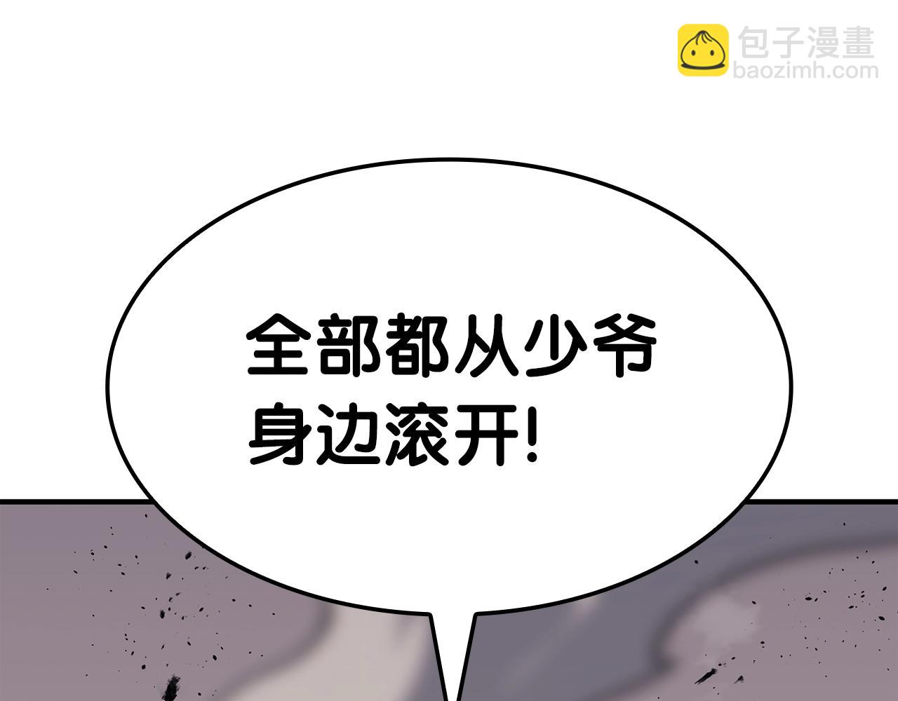 災難級英雄歸來 - 第61話 初代妖精王(4/6) - 5