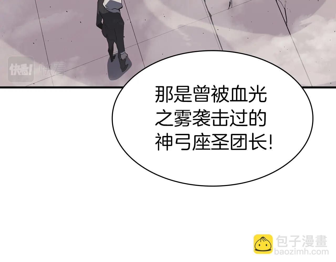 災難級英雄歸來 - 第61話 初代妖精王(4/6) - 4