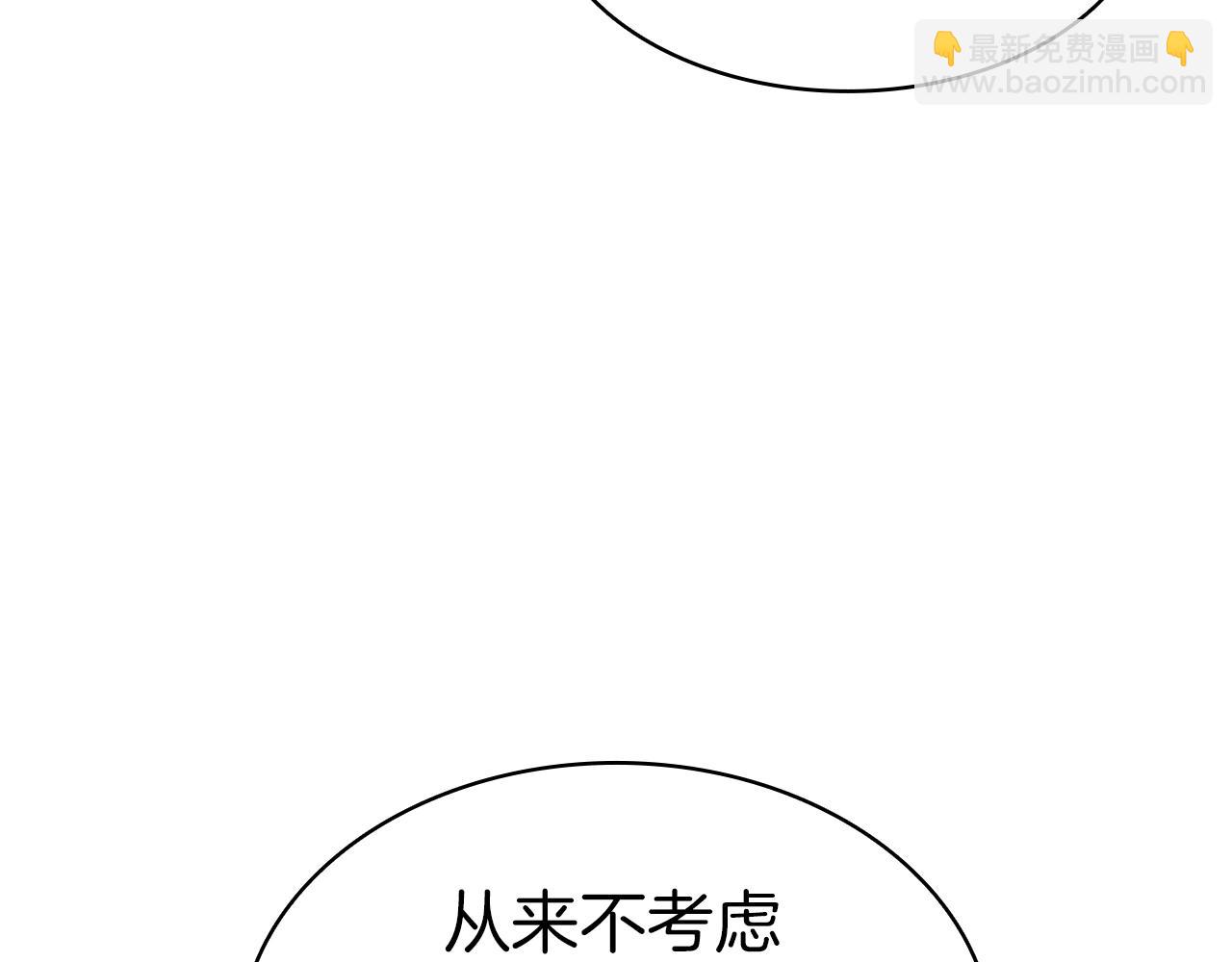 災難級英雄歸來 - 第61話 初代妖精王(1/6) - 8