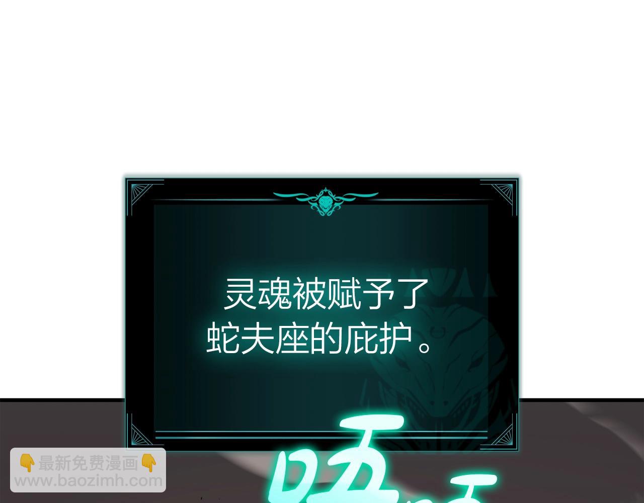 災難級英雄歸來 - 第61話 初代妖精王(4/6) - 6