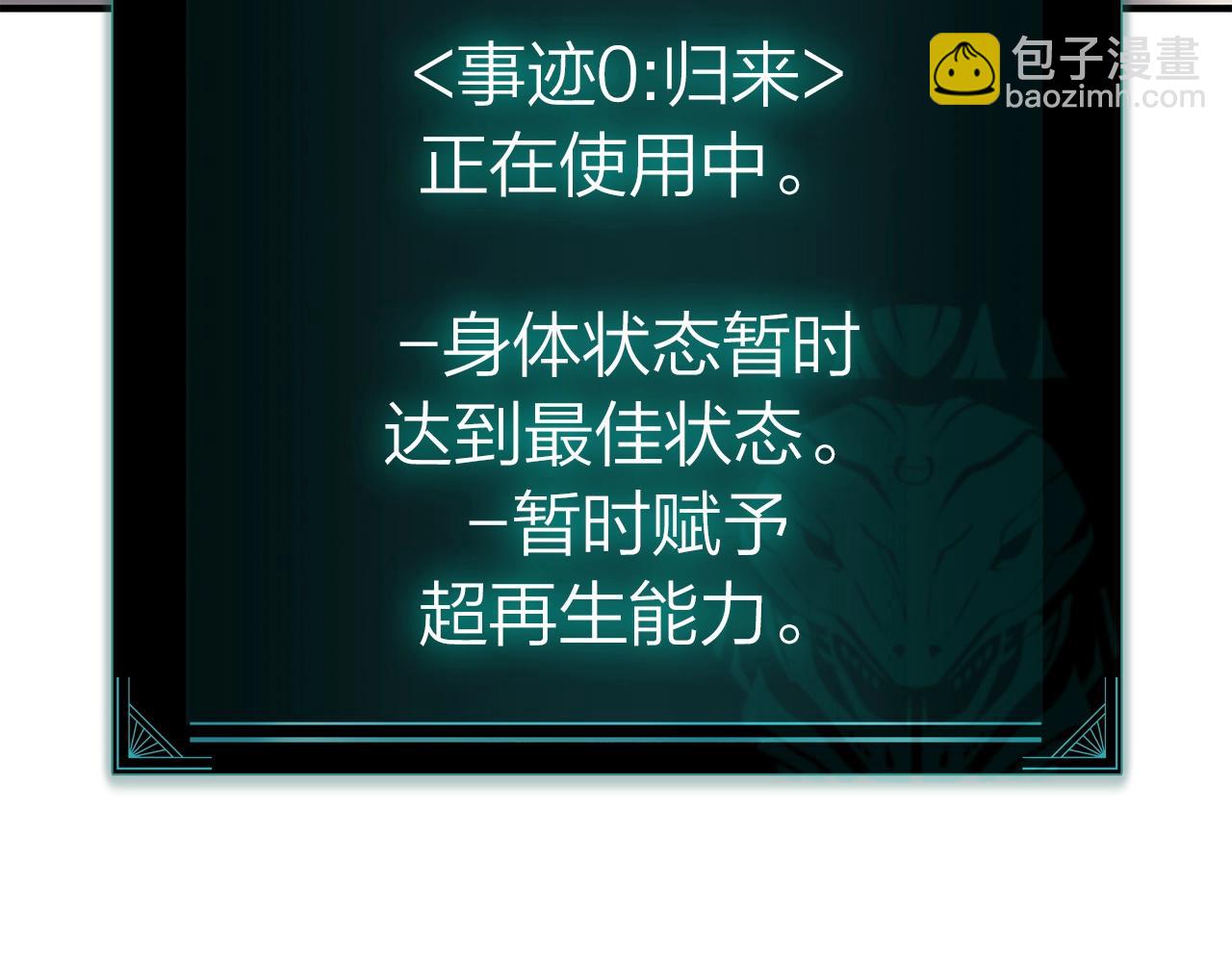 災難級英雄歸來 - 第61話 初代妖精王(4/6) - 1