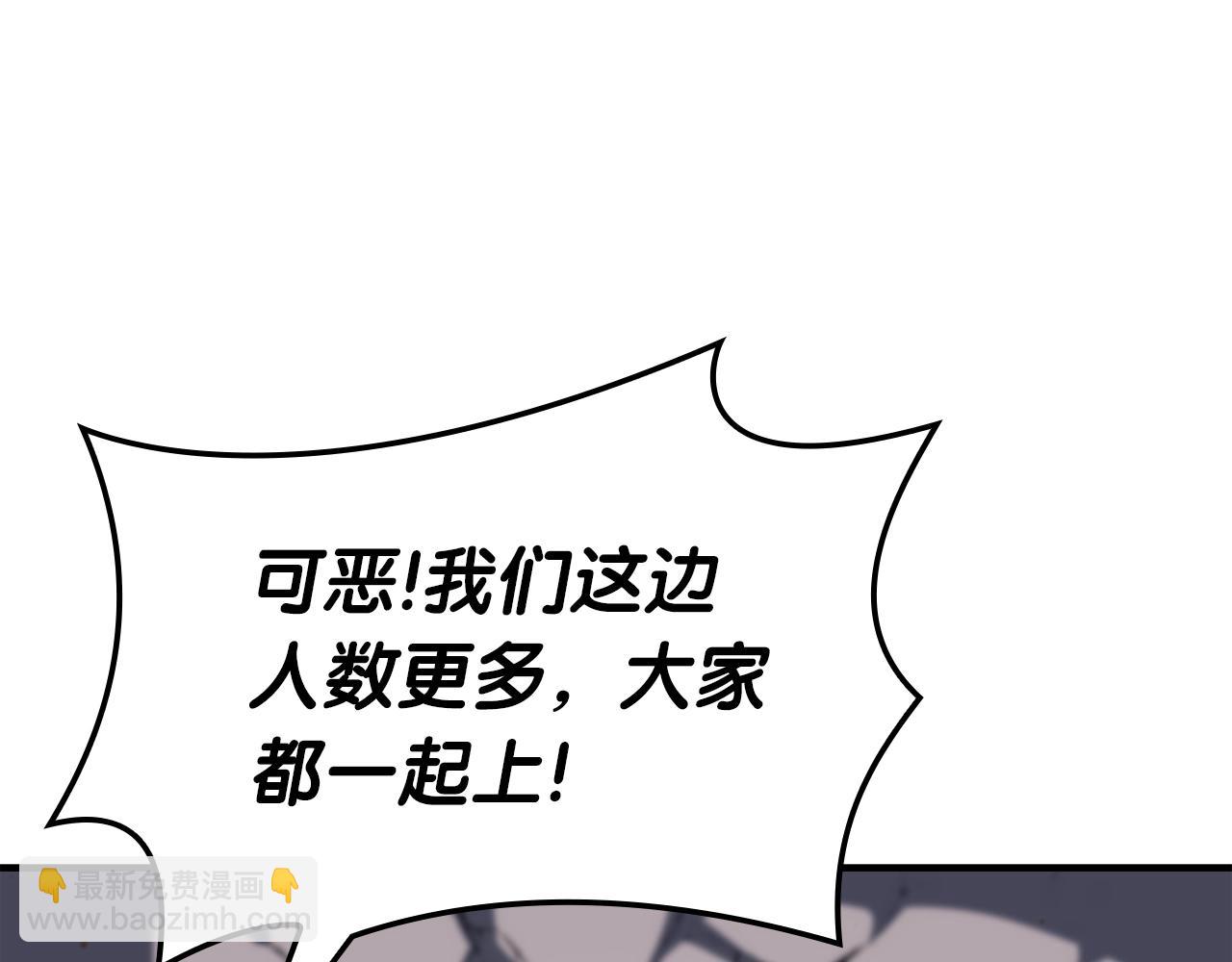 災難級英雄歸來 - 第61話 初代妖精王(4/6) - 3