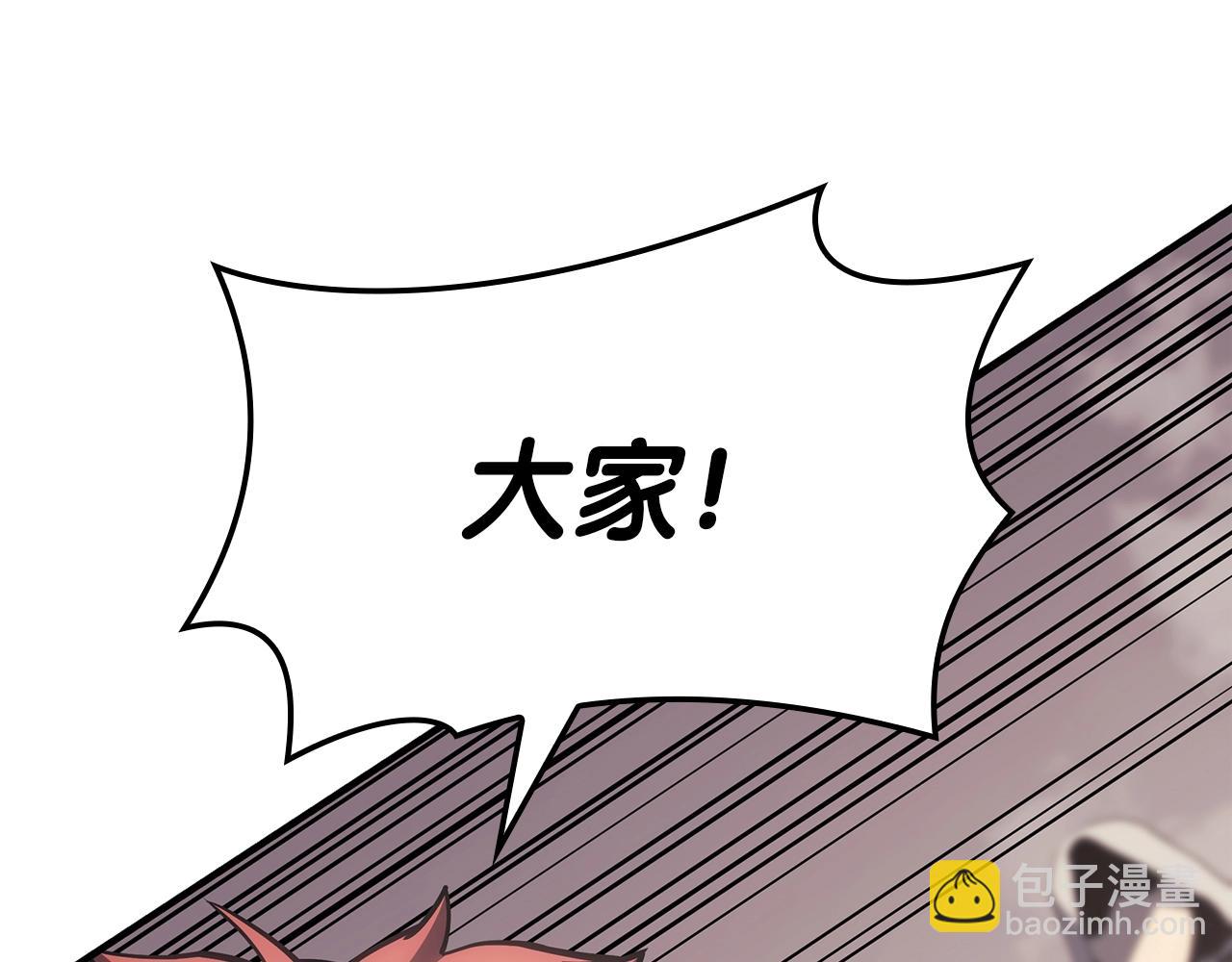 災難級英雄歸來 - 第61話 初代妖精王(4/6) - 1