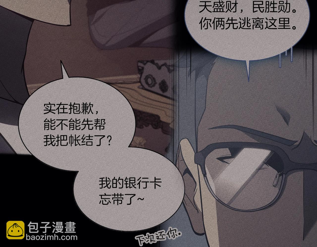 災難級英雄歸來 - 第61話 初代妖精王(1/6) - 2