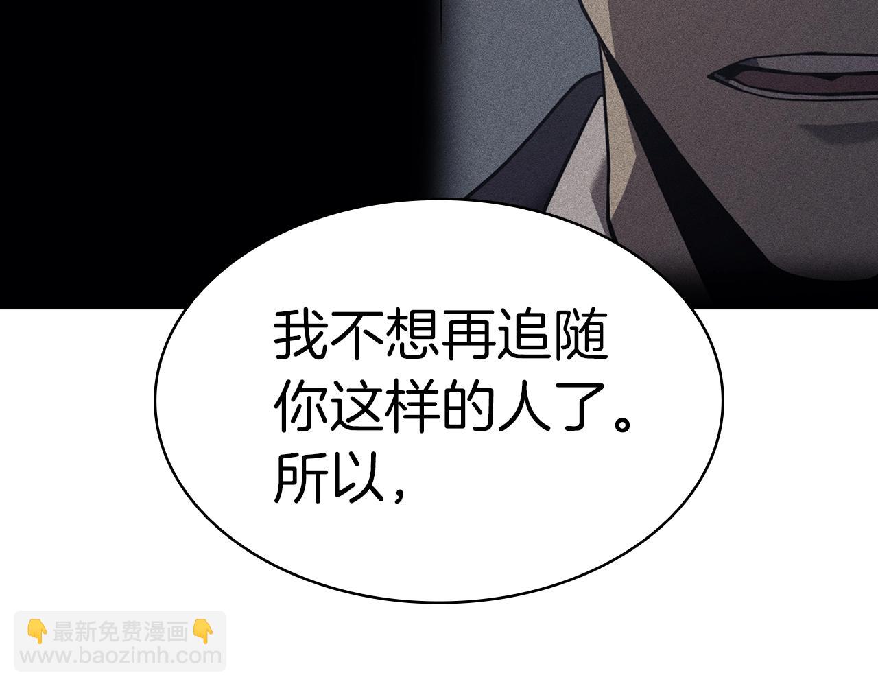 災難級英雄歸來 - 第61話 初代妖精王(1/6) - 3