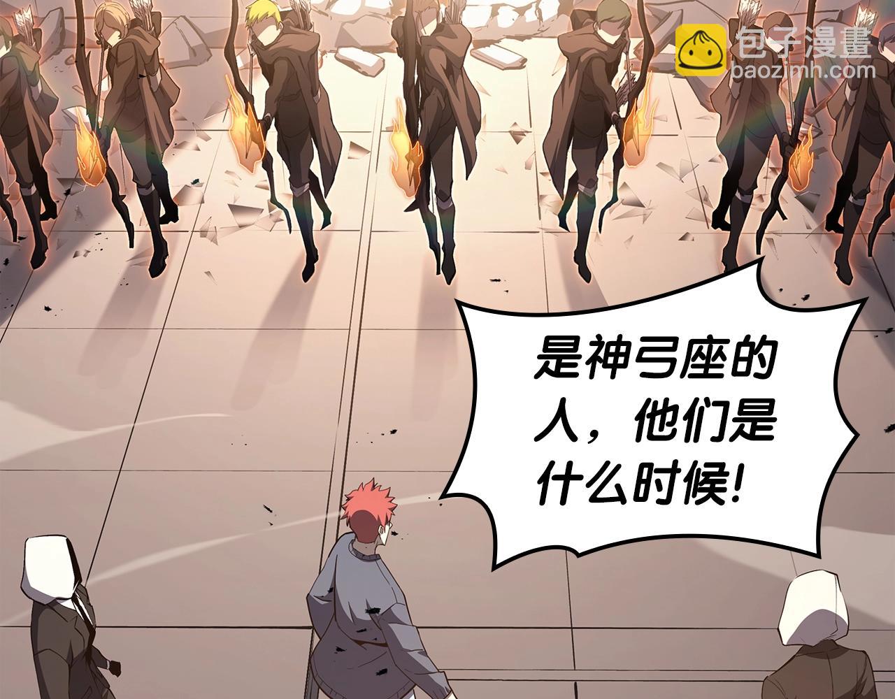 災難級英雄歸來 - 第61話 初代妖精王(4/6) - 4