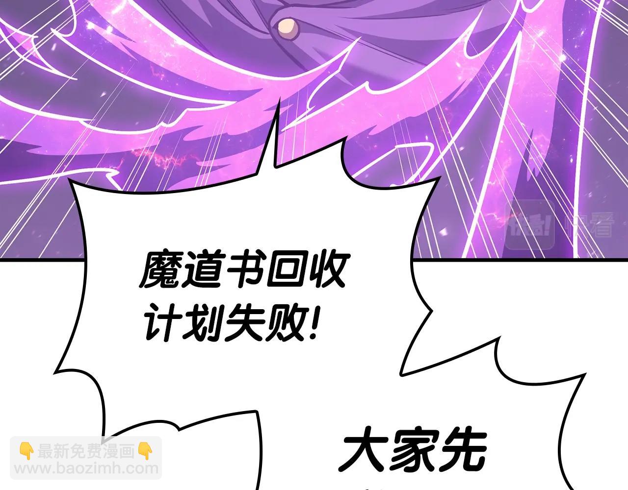 災難級英雄歸來 - 第61話 初代妖精王(4/6) - 4