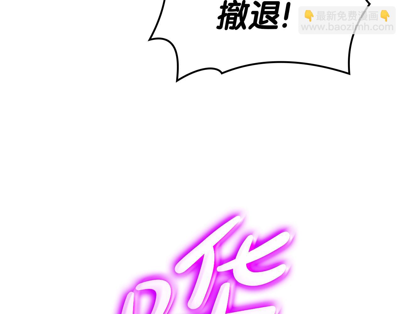 災難級英雄歸來 - 第61話 初代妖精王(4/6) - 5